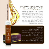 روغن احیا کننده مو استلو