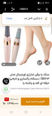 سنگ پا برقی شارژی اورجینال| دستگاه پاکسازی و لایهبرداری حرفه ای کف و پاشنه پا