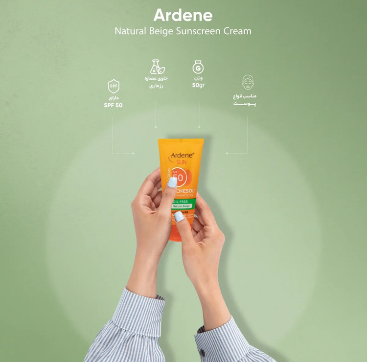 کرم ضد آفتاب فاقد چربی بژ طبیعی SPF50 آردن