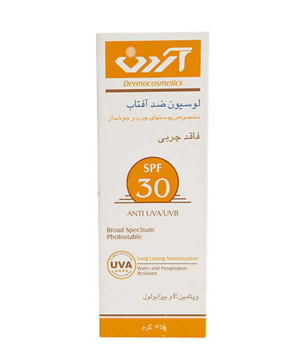 لوسیون ضد آفتاب اس پی اف 30 فاقد چربی آردن مناسب پوست چرب حجم 75 گرم