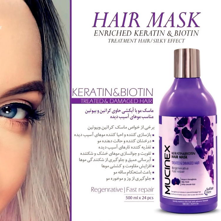 ماسک مو بدون آبکشی ماسینکس حاوی کراتین بازسازی و احیای موهای آسیب دیده حجم 200 میلی لیتر