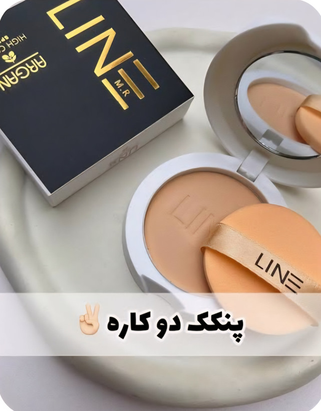 پنکک دوکاره ضد تعریق و ۲۴ ساعته لاین