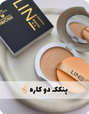 پنکک دوکاره ضد تعریق و ۲۴ ساعته لاین